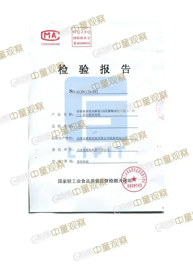 小心！你给婴儿买的特配粉可能是固体饮料