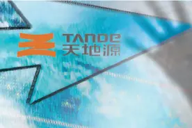 天地源再涉诉讼 陕西第一家上市房企前景黯然图片