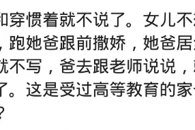 生了女儿男人有哪些变化？原来不光我老公这样，感觉自己被绿图片