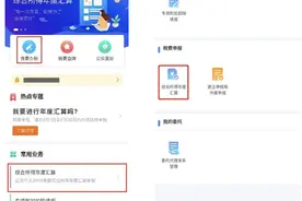赶紧打开个人所得税办理退税，十几个省市已经发通知了图片