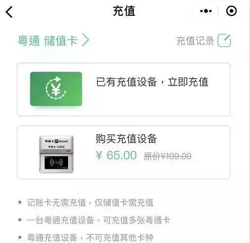 @东莞车主，ETC到哪免费安装？怎样充值？全国车牌可免费而且…
