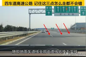 四车道高速公路新老司机经过都会担心，记住这三点怎么走都不会错图片