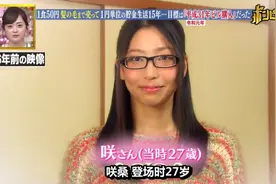 日本女孩从18岁起，每天吃饭只花10元，攒15年买三栋楼成包租婆图片