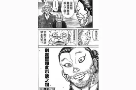 盘点《刃牙道》中宫本武藏的名台词，纯度，有用吗？图片