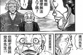 盘点《刃牙道》中宫本武藏的名台词，纯度，有用吗？图片
