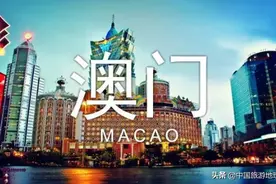 澳门八大顶级酒店图片