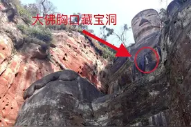 乐山大佛体内究竟有没有秘密地宫和重宝？官方两度探查大佛秘密图片