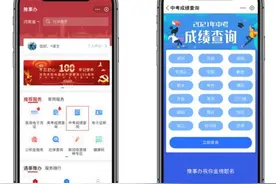 @河南中考生：在手机上点点“豫事办”，就能查询中考成绩图片