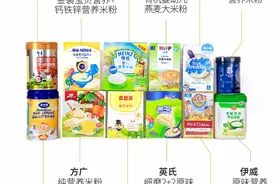 12款婴幼儿米粉对比测试：衍生检出超标硝酸盐，喜宝、爱思贝镉含量稍高图片