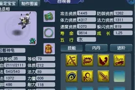梦幻西游：6红个性宠仅卖1亿，便宜到玩家不敢买，网友：建邺领钱图片