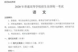 2020年山东高考语文试题及答案图片