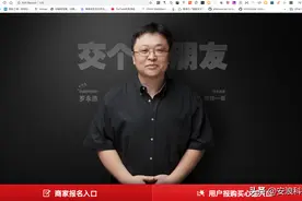 锤子原官网t.tt域名现成为罗永浩个人使用！图片