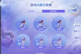 梦幻西游：2020年七夕祥瑞雨仙歌，特效染色美炸天图片