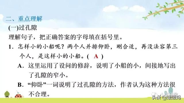 四年级下册语文第17课《记金华的双龙洞》图文详解及同步练习