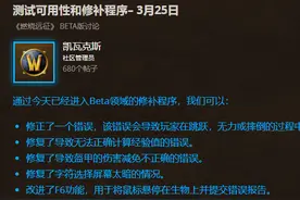 TBC刷本经验提升2.6倍，A怪队防骑称雄，速刷升级有隐患图片