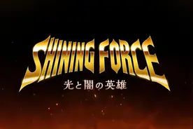 经典RPG《光明力量》手游版最新预告 22年初免费上线图片