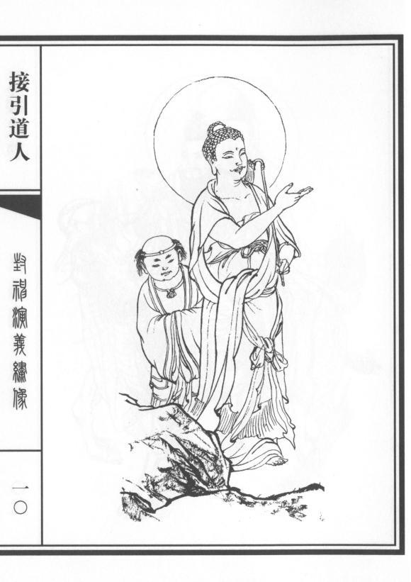 《封神演义》人物实力等级大划分