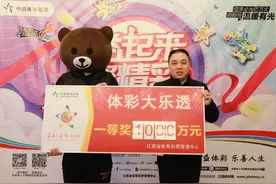 不信“天上掉馅饼”！老父亲全程随儿子领走1000万大奖图片