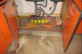 厨房装修也踩坑了，水槽里水一多，下水管就溢水，到底什么原因？图片