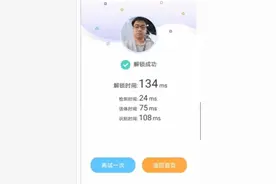 口罩下手机安全识别解锁的技术原理你知道吗？旷视科技为你揭秘图片