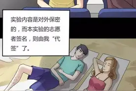 漫画｜诡异系列：借夫生子图片