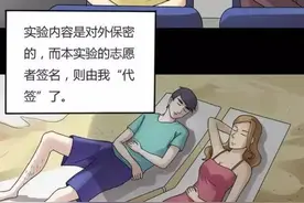 漫画｜诡异系列：借夫生子图片