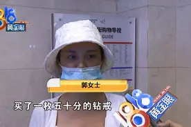 说过钻戒尺寸先别改，“第一时间”就改了？图片
