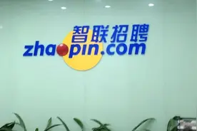 低至7元，个人简历被贩卖，前程无忧、智联招聘等如何破解？图片