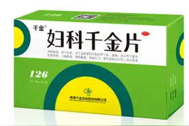 暖宫丸、千金片、益母丸，10种妇科常用中成药及功效作用值得收藏图片