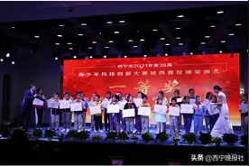 西宁市2021年第36届青少年科技创新大赛城西赛区颁奖典礼圆满结束图片