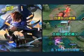 T0法师终于被砍！澜第11次削弱，太子之位不保！多位英雄手感优化图片