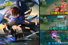 T0法师终于被砍！澜第11次削弱，太子之位不保！多位英雄手感优化图片
