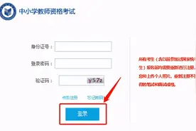 事业单位事业编！河北最新教师招聘来了｜教师资格证准考证打印流程图片