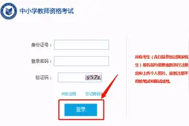 事业单位事业编！河北最新教师招聘来了｜教师资格证准考证打印流程图片