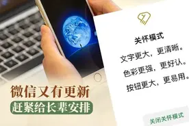 微信又有更新！网友直呼：太好啦图片