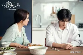 郝文婷出演以家人之名，曾是一名空姐，老公被称为教导主任专业户图片