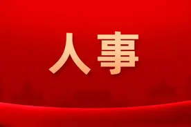 最新！北海发布一批人事任免信息图片