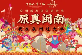 好全！这份泉州的食味年货清单终于来了图片