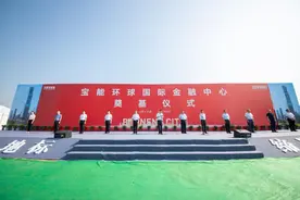 宝能环球国际金融中心正式奠基 助力太原高质量转型发展图片