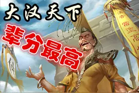 三国杀辈分之谜：“术爸”到底从何而来？孙笨这个锅又是你的图片