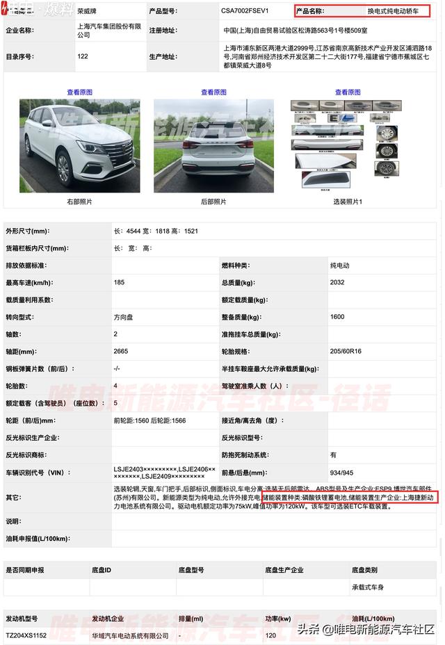 比亚迪唐EV刀片电池版领衔,第336批工信部新能源新车汇总