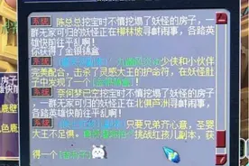 梦幻西游：娱乐五开已丧失刷任务的动力，副本奖励没耐久成本高图片