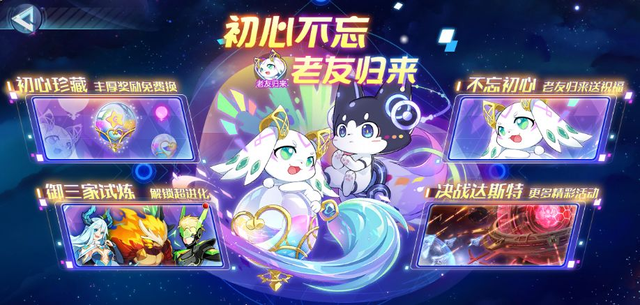 从2010到2020，奥拉星“宠物王国梦”的蜕变与进击