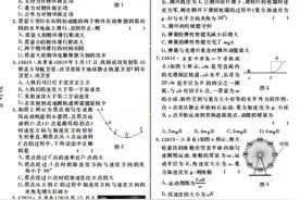 高中物理必修二模块检测卷来了：有需要的来拿了（精选，有答案）图片