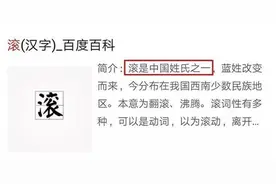 父亲姓“滚”，给双胞胎取名绞尽脑汁，最后爷爷随口取的名获称赞图片