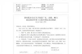 期待！粤港澳共同承办2025全运会图片