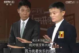 年轻人问马云：用我的青春换你的钱行吗？他的回答撒贝宁鼓掌称赞图片