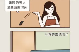 漫画：女人洗澡和男人洗澡有什么不同？图片