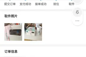 我在兼职闪送员图片