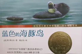 《蓝色的海豚岛》13岁女孩孤岛求生，勇气和信念催人泪下图片